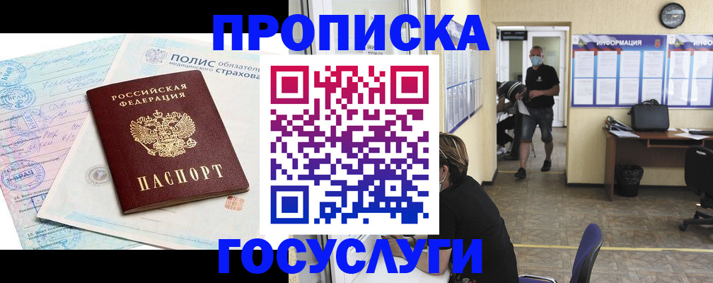 миграционный учет в Шимановске