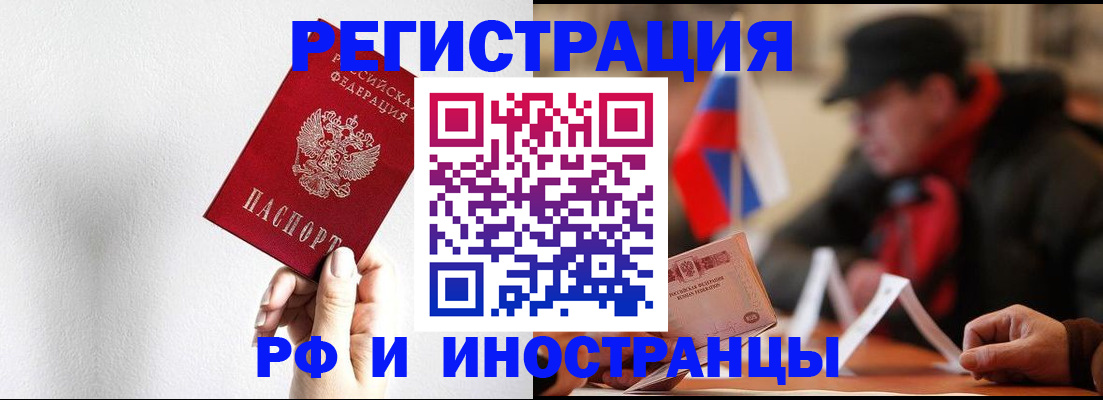 временная регистрация в квартире в Шимановске