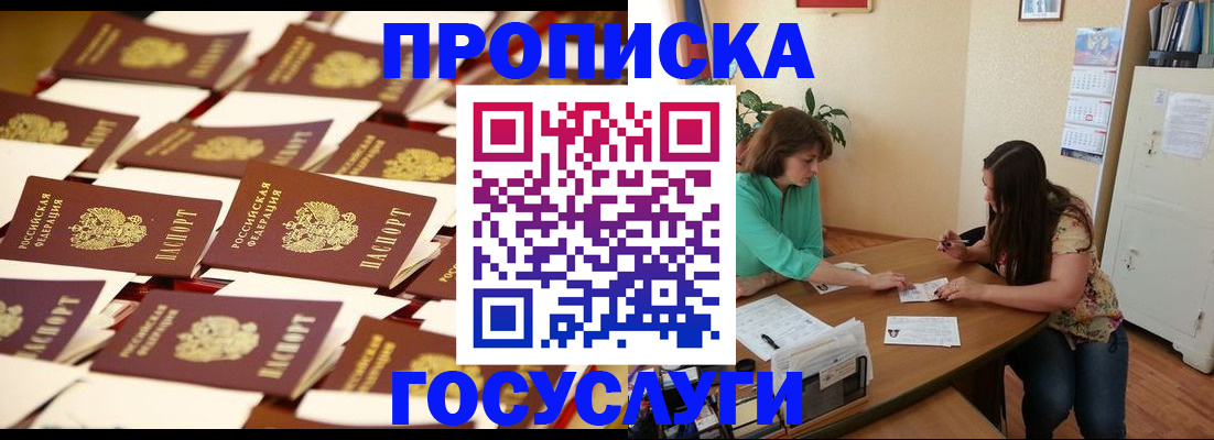 временная регистрация в квартире в Шимановске