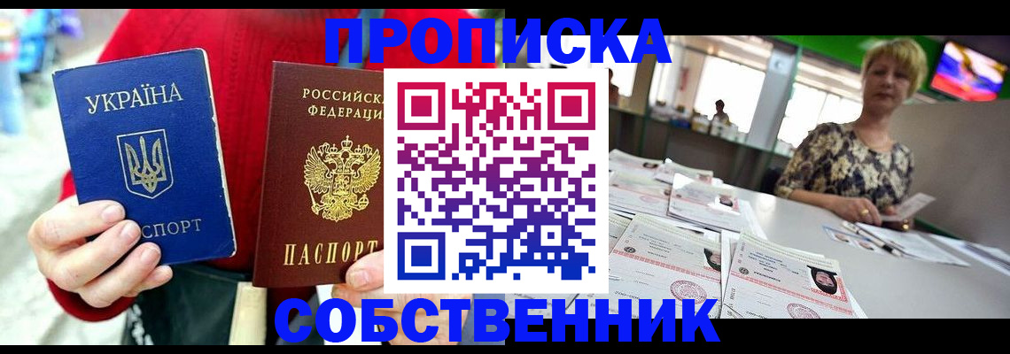 регистрация для школы в Шимановске